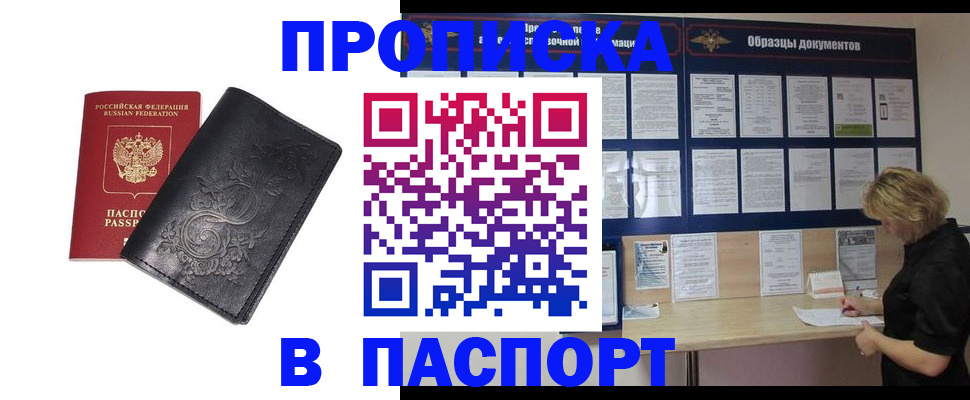 найти адрес прописки в Белоярске